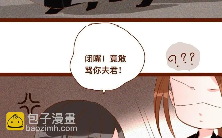 第272话 人心难测 第12页