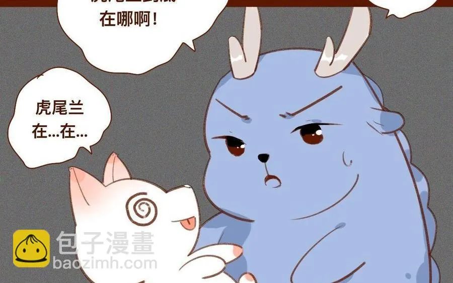 第272话 人心难测 第32页