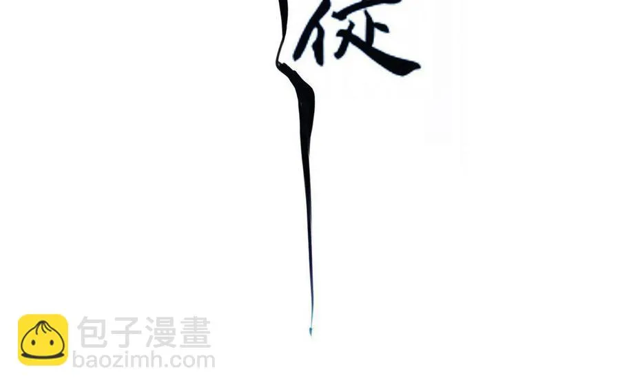 第277话 不解风情 第2页