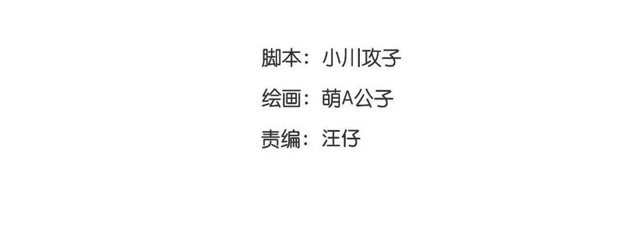 第277话 不解风情 第3页