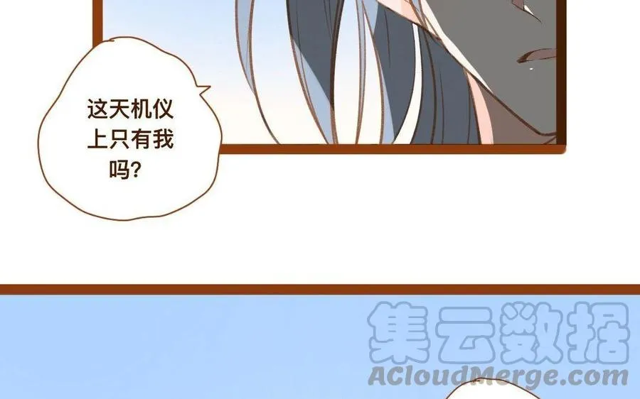 第277话 不解风情 第5页