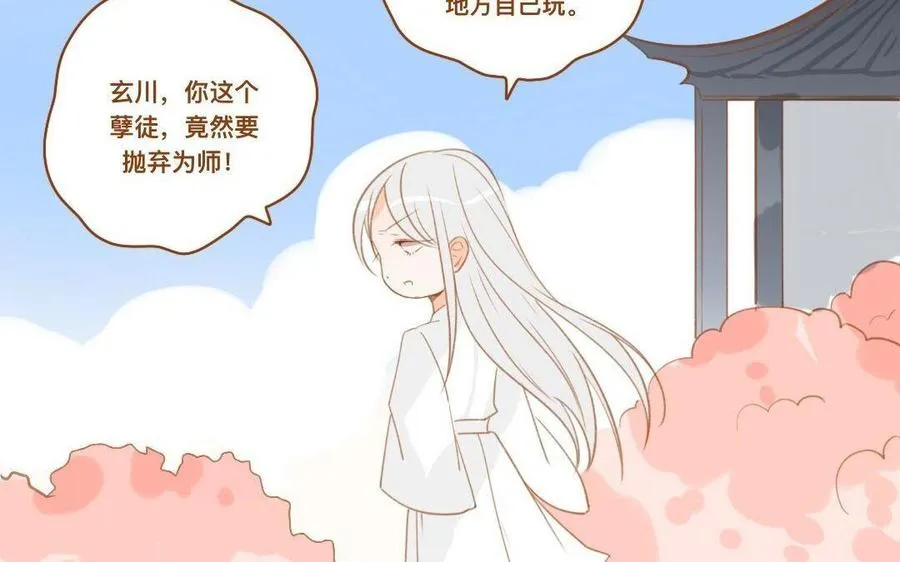 第277话 不解风情 第11页