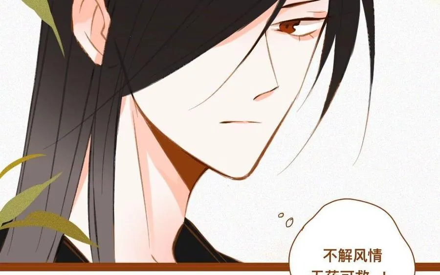 第277话 不解风情 第46页