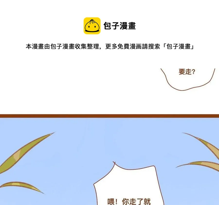 第278话 不要走了 第10页