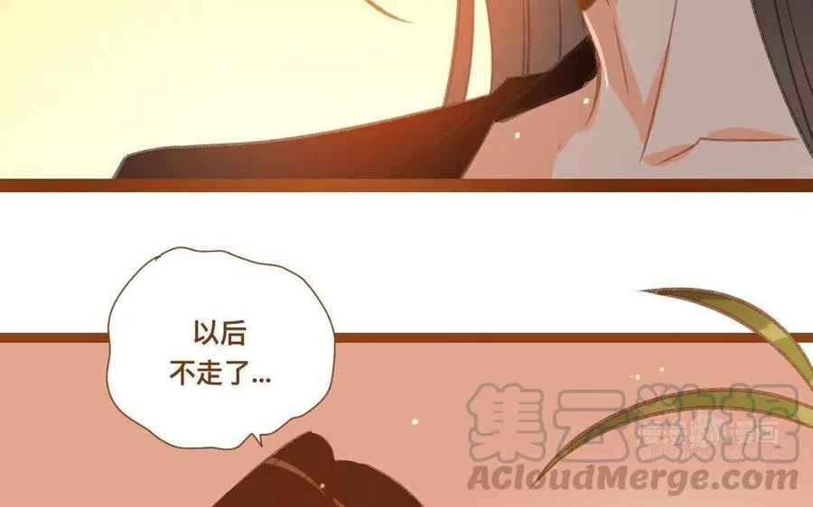 第278话 不要走了 第53页