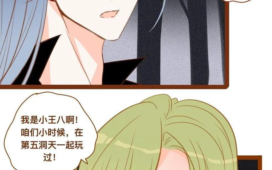 第279话 噬神灵果 第18页