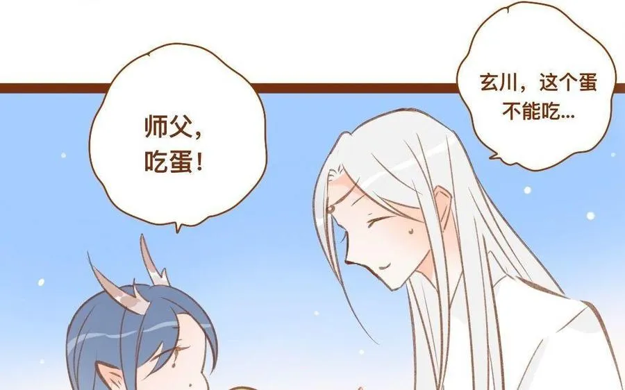 第279话 噬神灵果 第20页