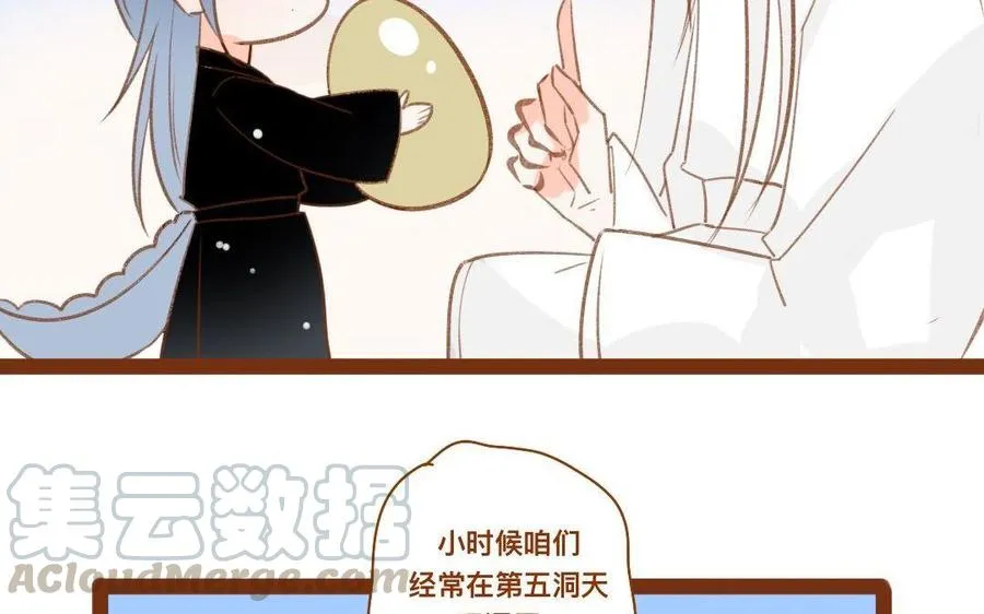 第279话 噬神灵果 第21页