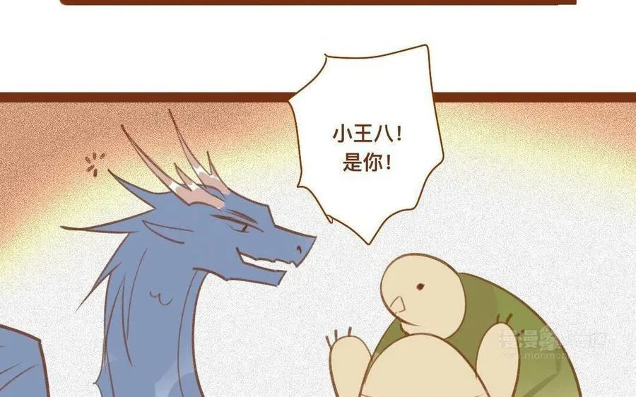 第279话 噬神灵果 第23页