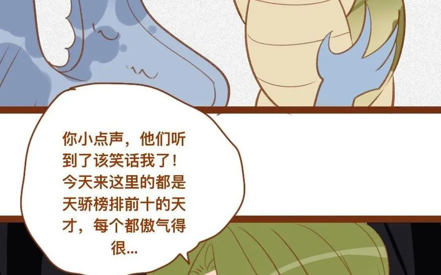 第279话 噬神灵果 第24页