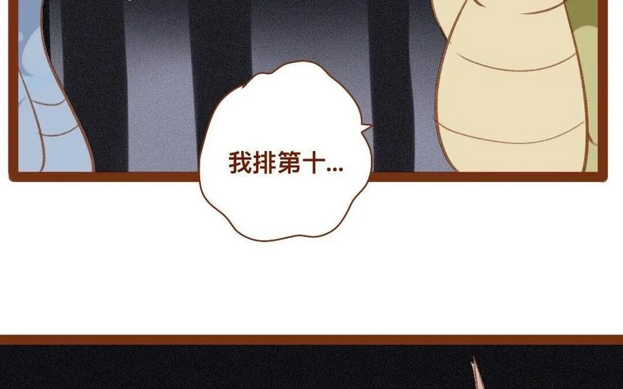 第279话 噬神灵果 第27页