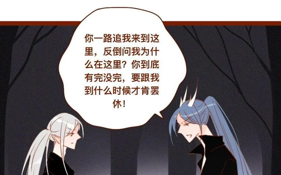 第279话 噬神灵果 第30页