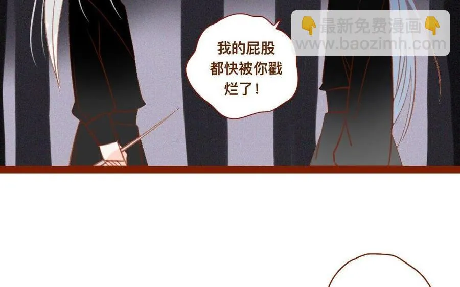 第279话 噬神灵果 第31页