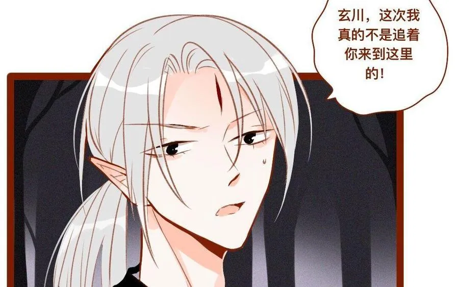 第279话 噬神灵果 第32页