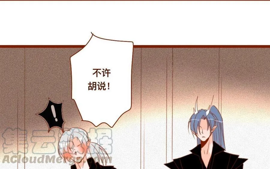 第279话 噬神灵果 第37页