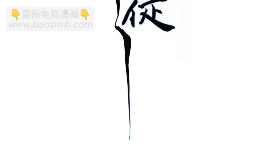 第281话 比师尊 第2页