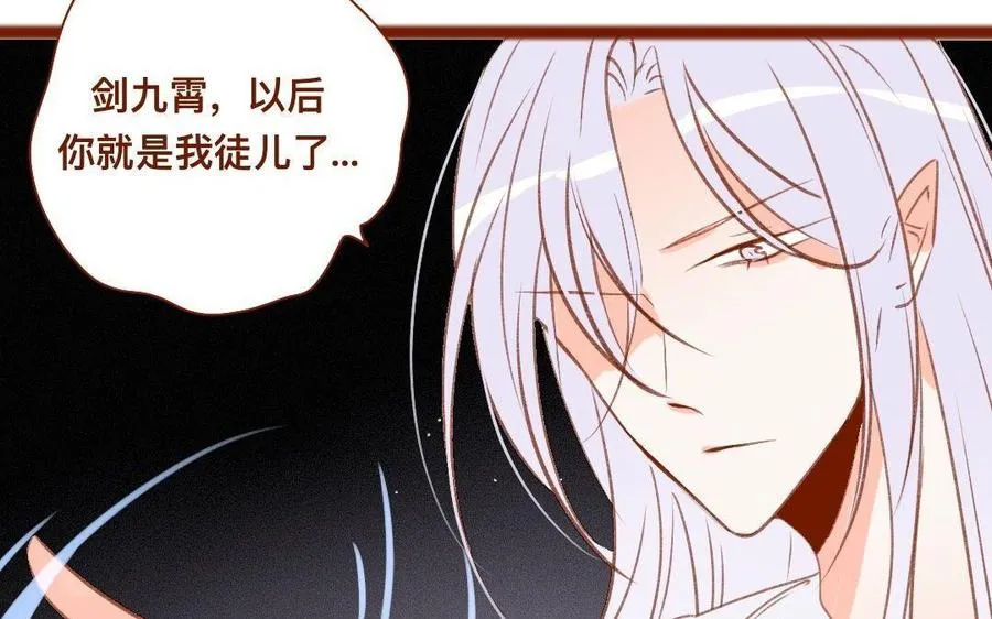 第281话 比师尊 第12页