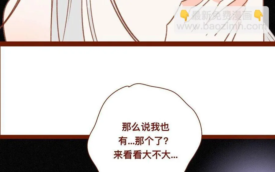 第281话 比师尊 第19页