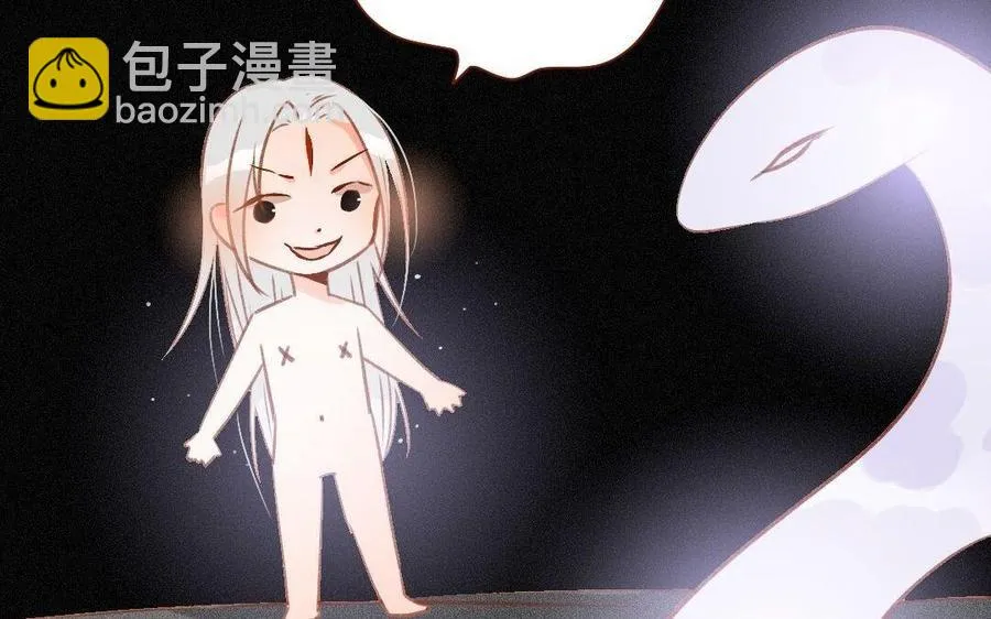 第281话 比师尊 第20页