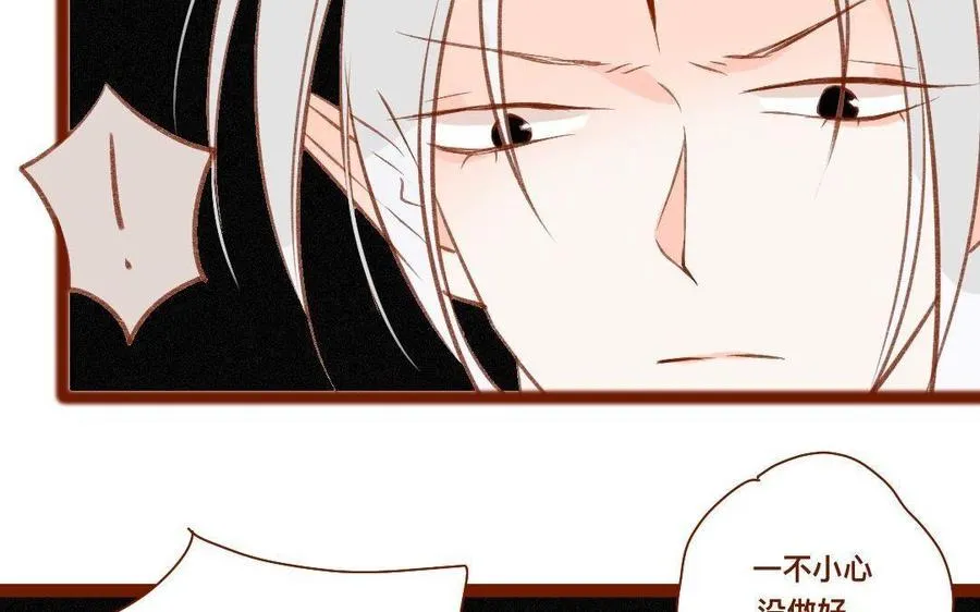 第281话 比师尊 第22页