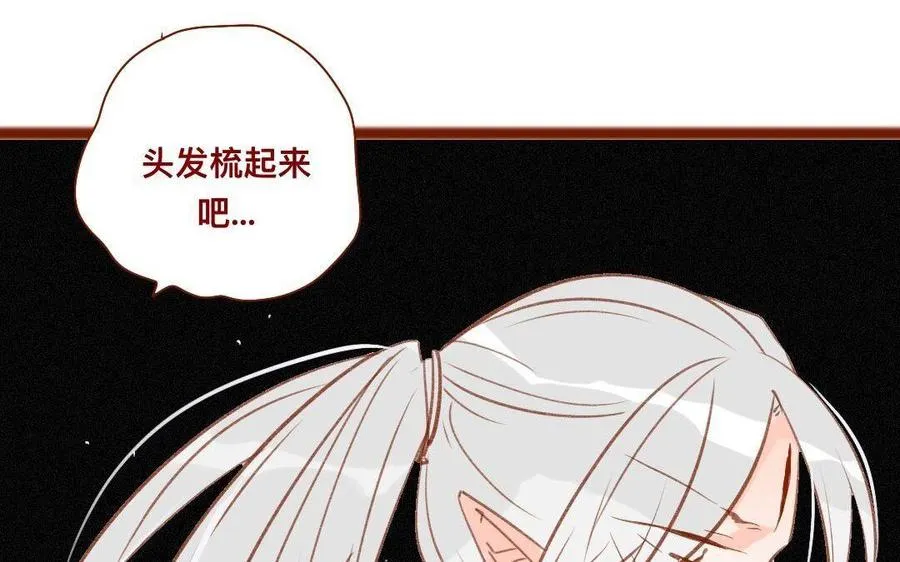 第281话 比师尊 第28页