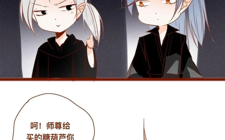 第281话 比师尊 第31页