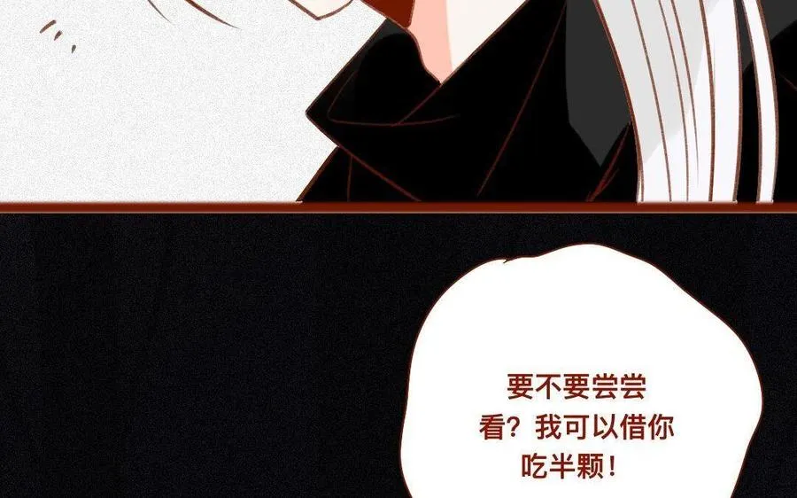第281话 比师尊 第35页