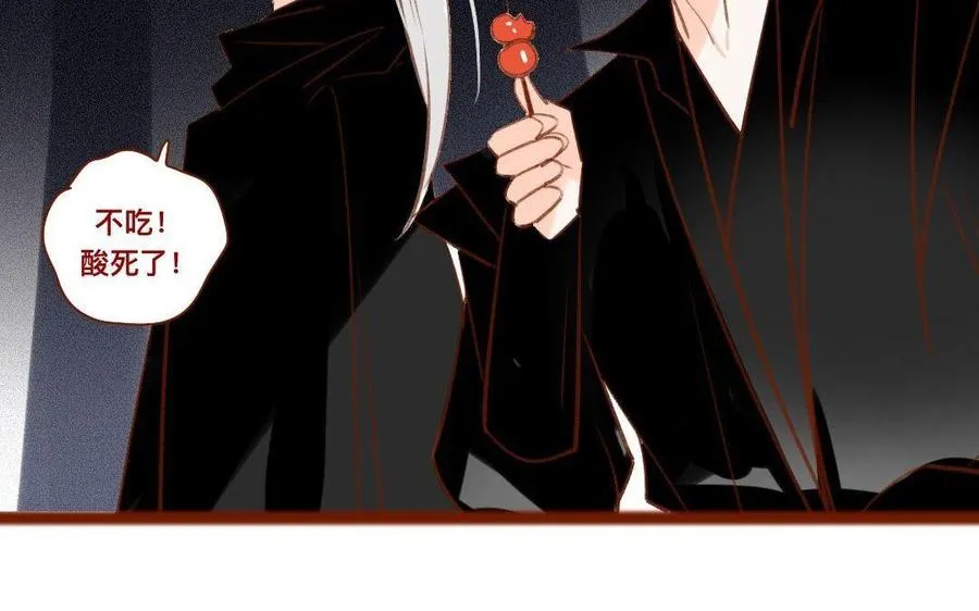 第281话 比师尊 第37页