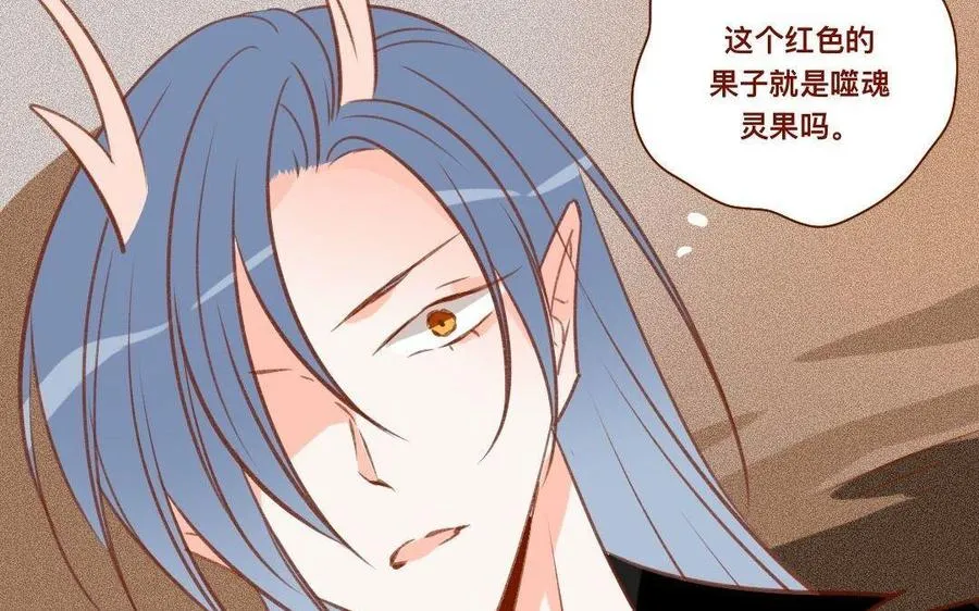 第281话 比师尊 第45页