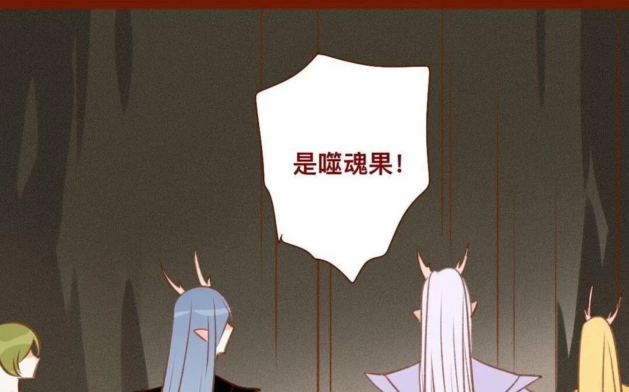 第281话 比师尊 第47页