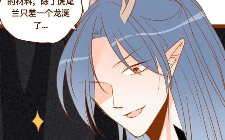 第282话 好舒服 第8页