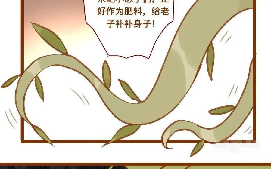 第282话 好舒服 第13页