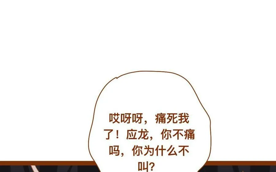 第282话 好舒服 第30页