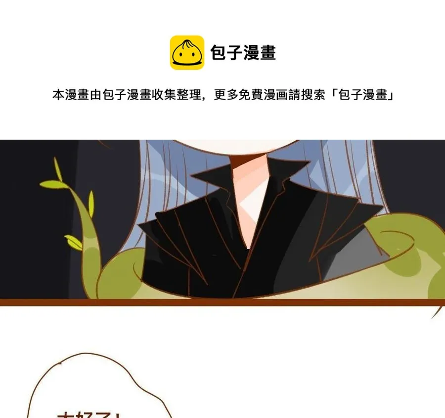 第282话 好舒服 第38页