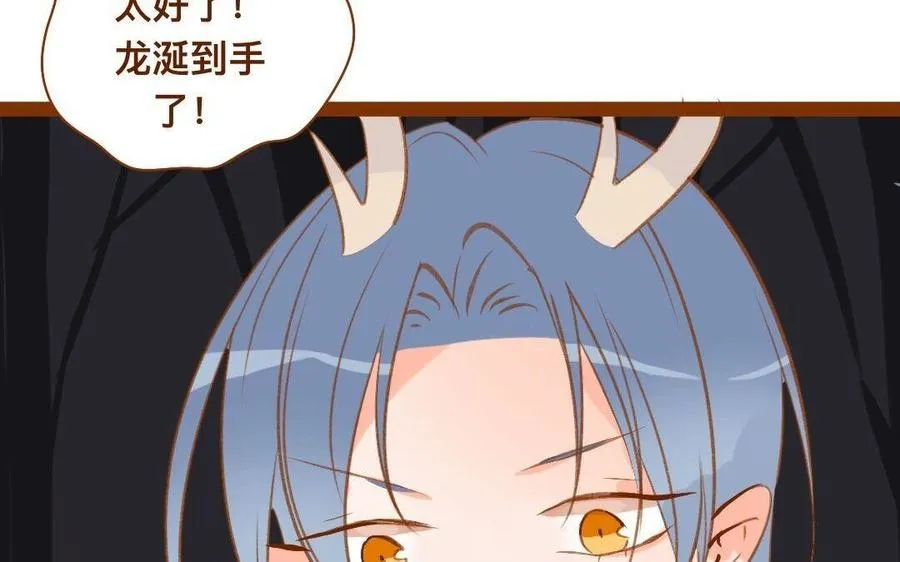 第282话 好舒服 第39页