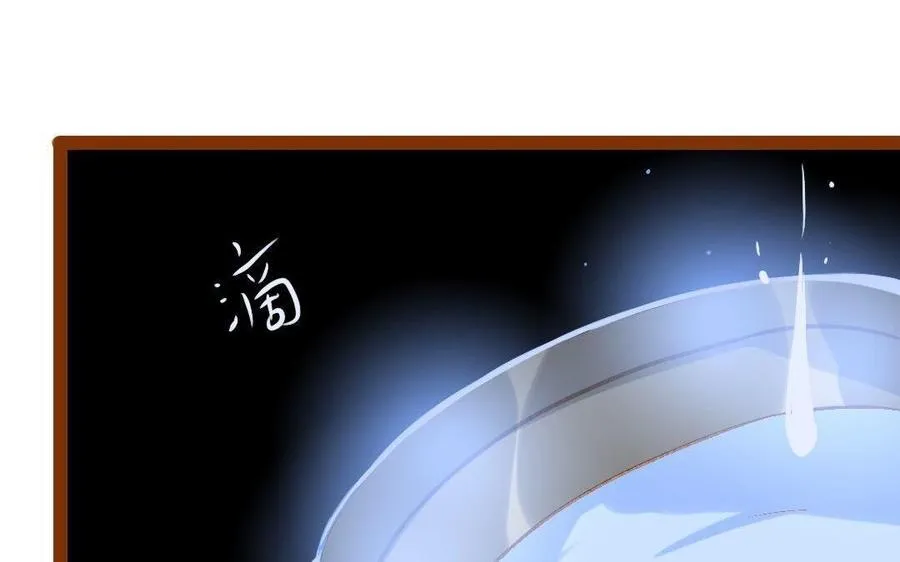 第282话 好舒服 第41页