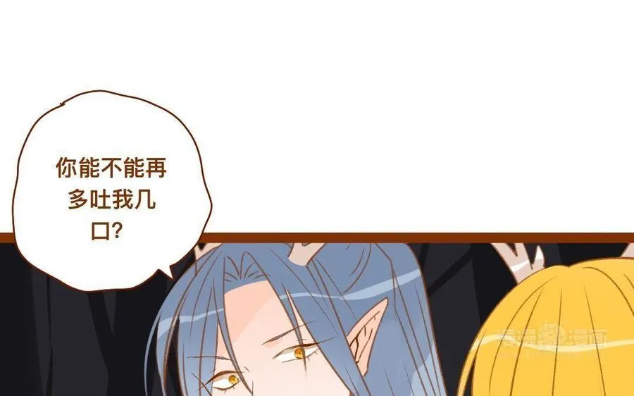 第282话 好舒服 第43页
