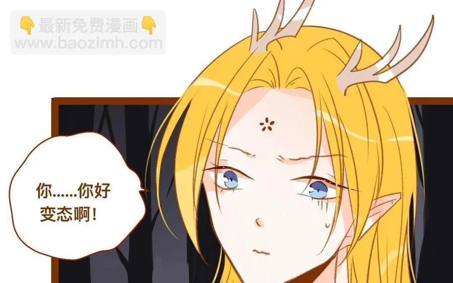 第282话 好舒服 第45页