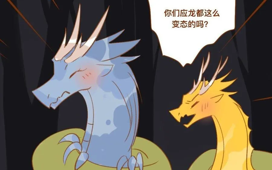 第282话 好舒服 第47页