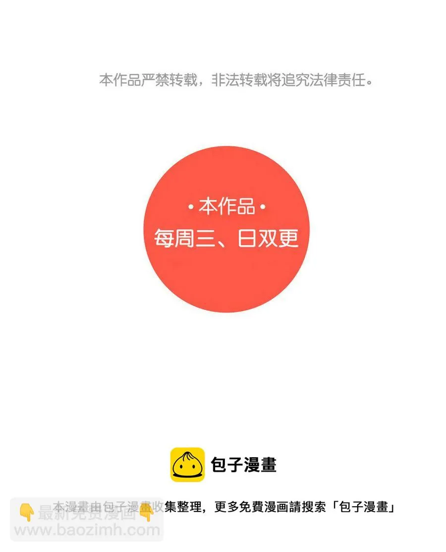第282话 好舒服 第56页