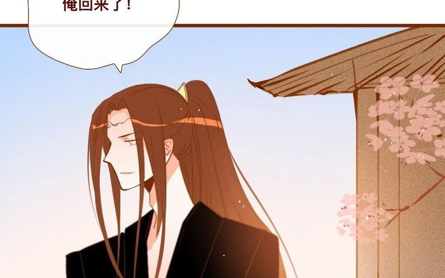 第283话 我的人 第10页