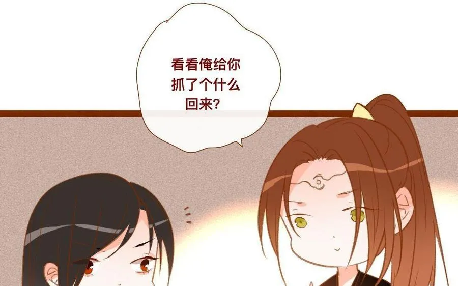 第283话 我的人 第15页
