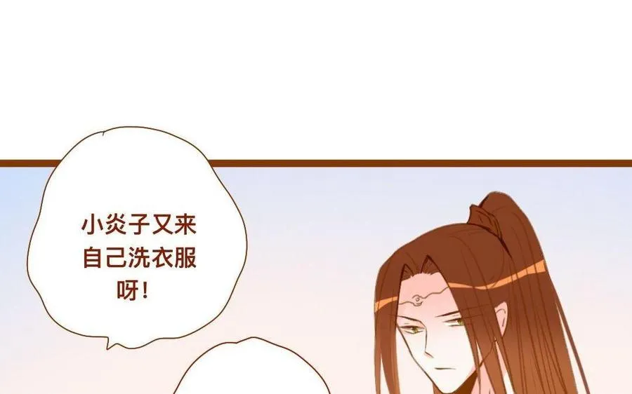 第283话 我的人 第37页