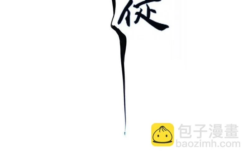 第285话 吃俺一砂锅 第2页