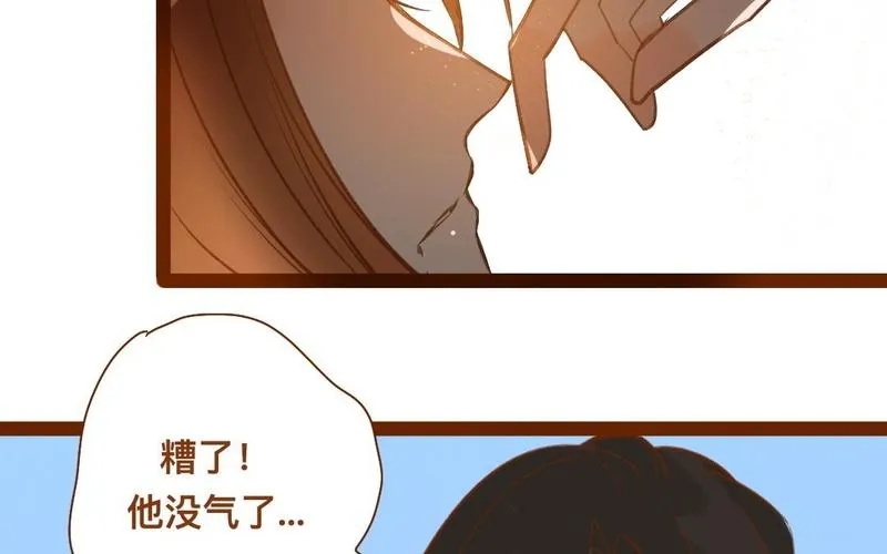 第285话 吃俺一砂锅 第26页