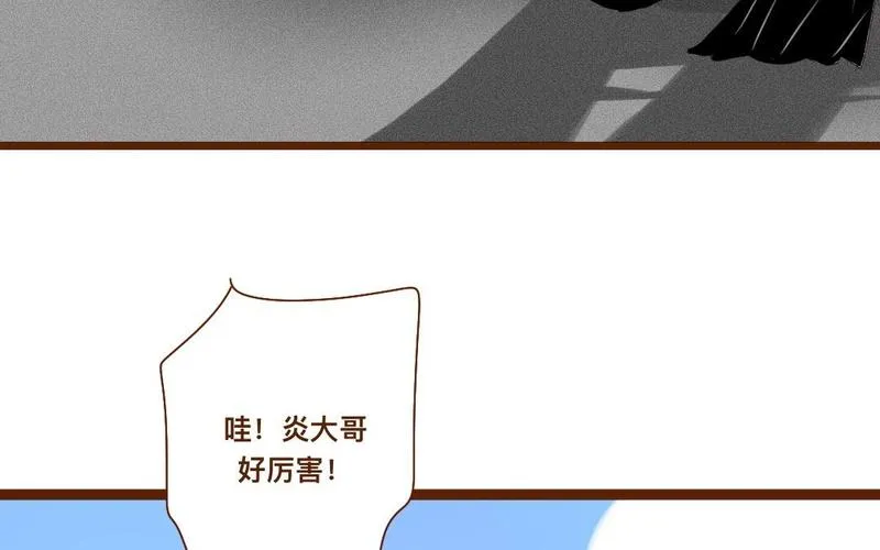 第285话 吃俺一砂锅 第49页