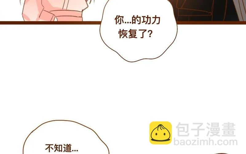 第285话 吃俺一砂锅 第51页