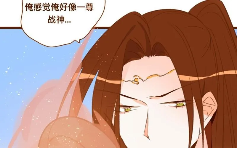 第285话 吃俺一砂锅 第52页
