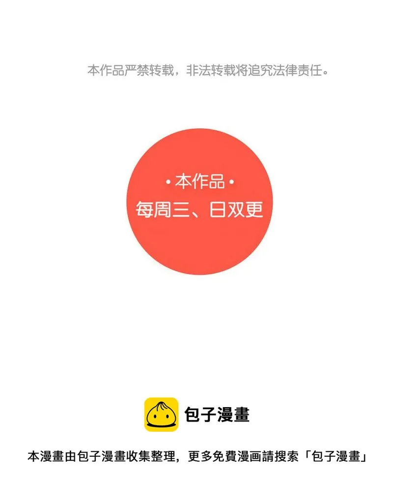 第285话 吃俺一砂锅 第56页