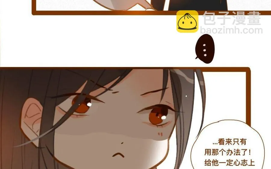 第287话 师兄接好我！ 第10页